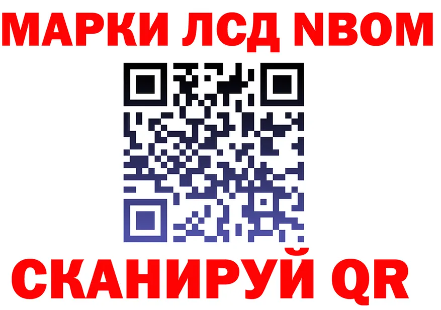 Марки N-bome 1,5мг ТОР darknet blacksprut Бор