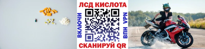 ЛСД экстази кислота  Бор 