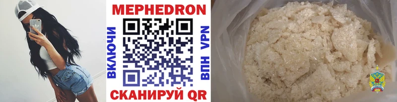 закладка  kraken зеркало  Мефедрон mephedrone  Бор 